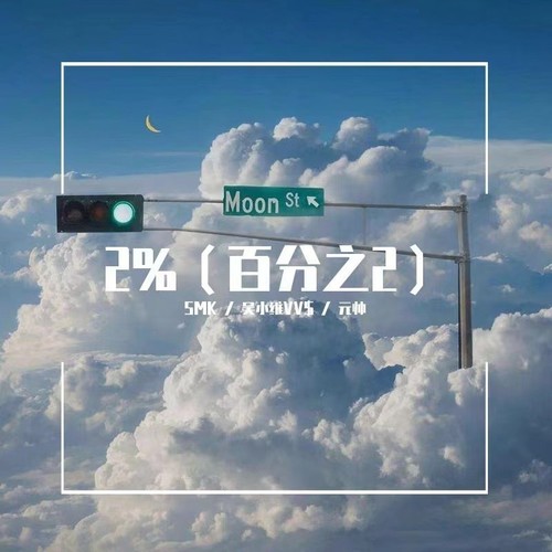 2%(百分之2）PROD NeonMusic