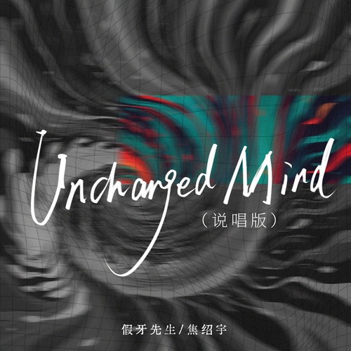 Unchanged Mind