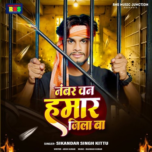 Number One Hamar Jila Ba