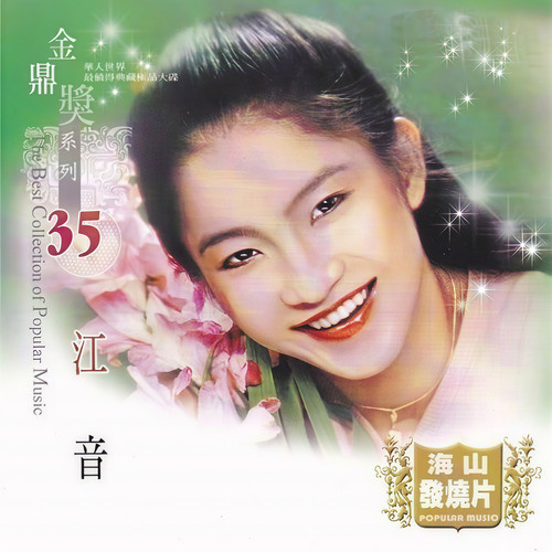 金鼎奖系列