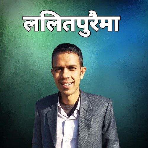 Lalitpuraima