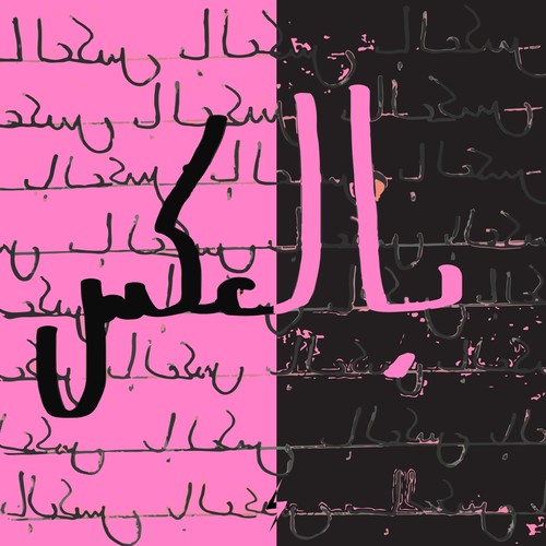 Bel Ax (Saqib Remix)
