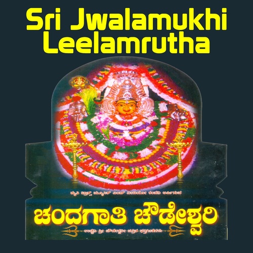 Sri Jwalamukhi Leelamrutha Suprabhatha & Devotional Songs