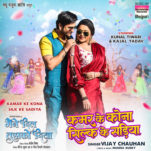 Kamar Ke Kona Silk Ke Sadiya (From 