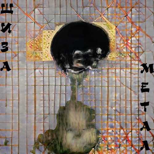 Метал (Explicit)