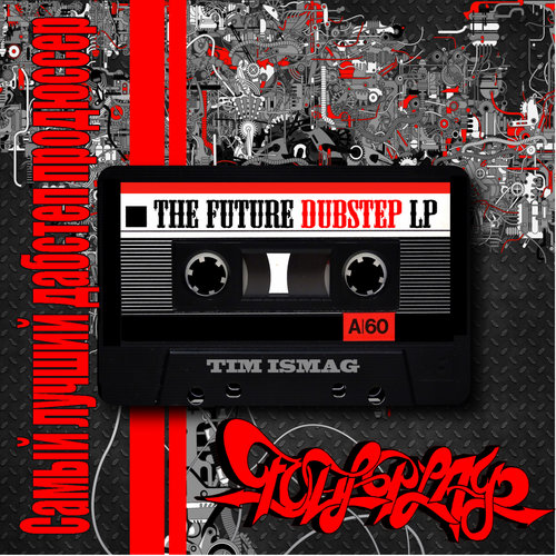 The Future Dubstep LP