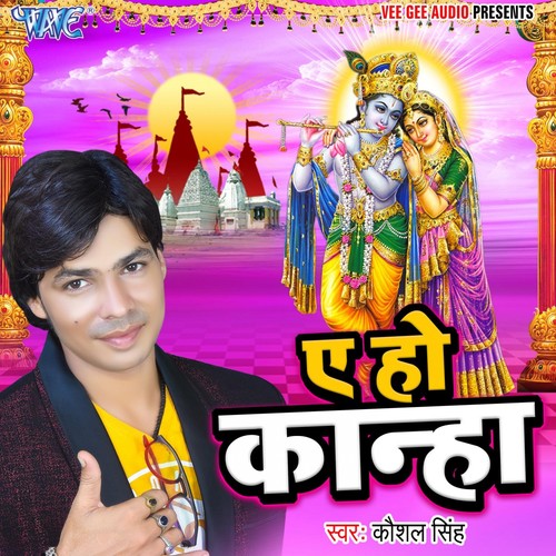 Ae Ho Kanha