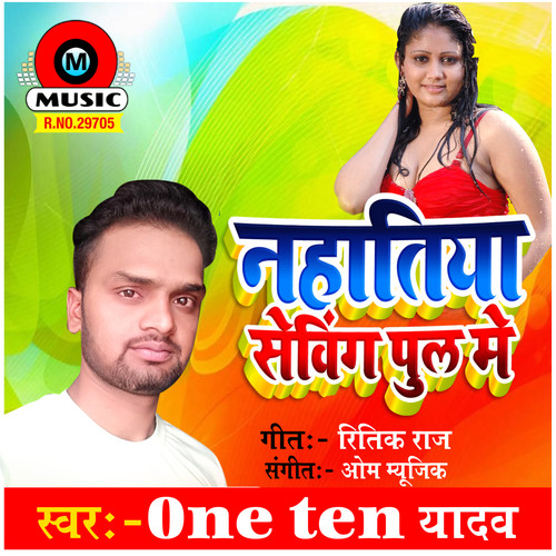 Nahatiya Sewing Pool Me - Single