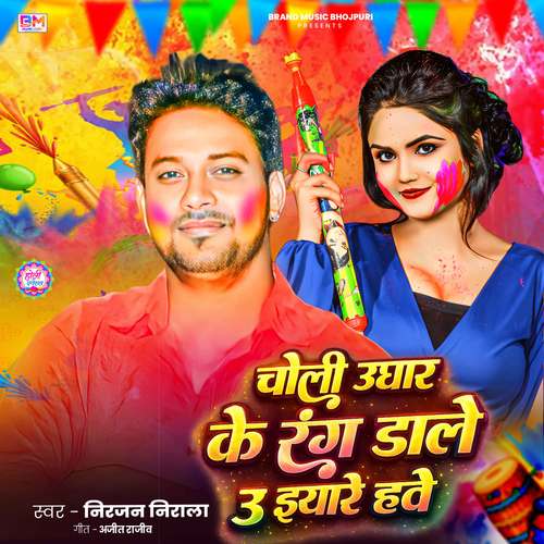 Choli Ughar ke Rang Dale U iyar Hawe