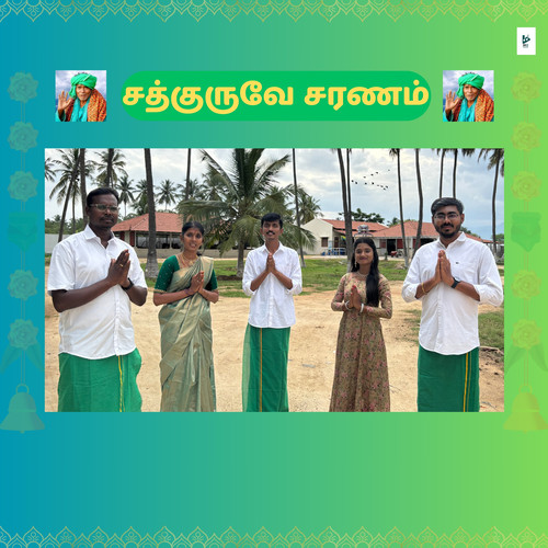 Sathguruve Charanam
