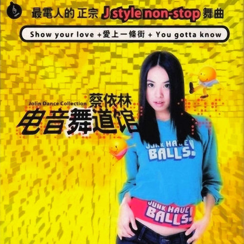 电音舞道馆