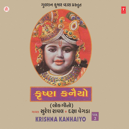 Krishan Kanhaiyo Vol-2