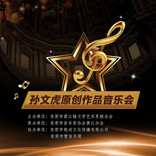 木棉如火唱英雄