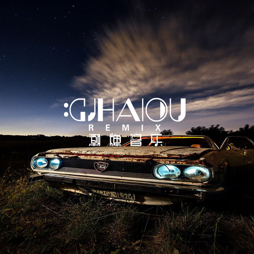 说唱/唯美/车载DJ/节奏控/DJ串烧/唱腔控/欧美经典