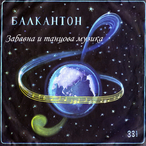 Забавна и танцова музика