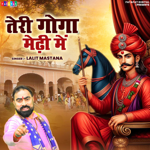 Teri Goga Medhi Mein