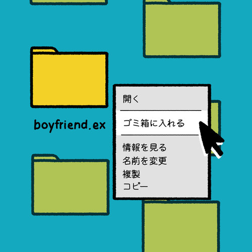 Uwagaki (ウワガキ)