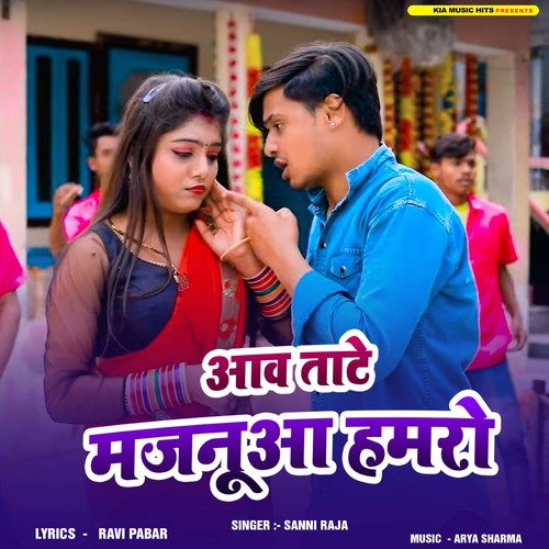 Aavatate Majanua Hamaro