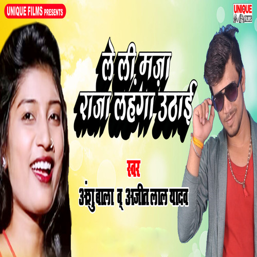 Leli Maja Raja Lahanga Uthai