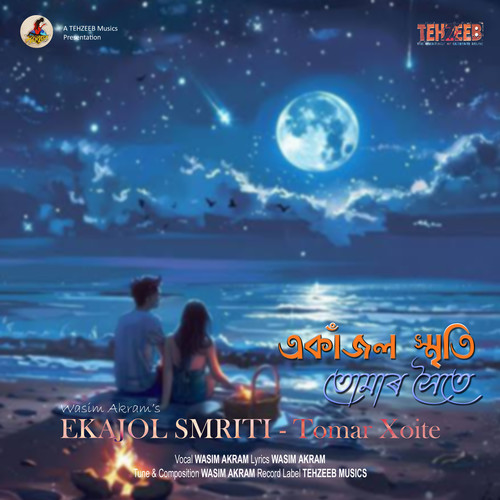 Ekajol Smriti - Tomar Xoite