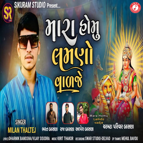 Mara Homu Lamdo vadje