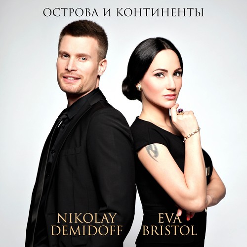 Ostrova i kontinenty