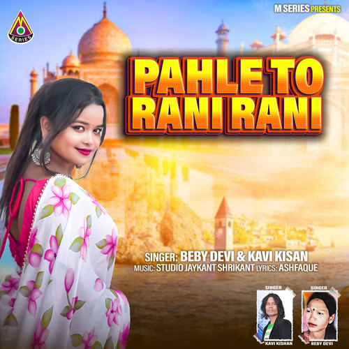 Pahle To Rani Rani