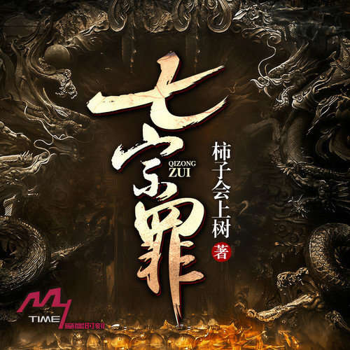 七宗罪|失踪案引发的离奇血案