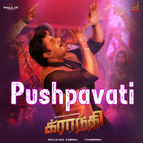 Pushpavati (From 