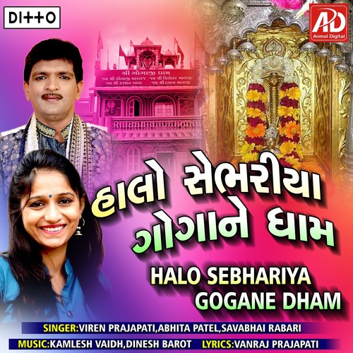Halo Sebhariya Gogane Dham