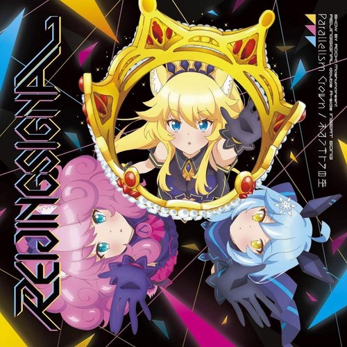 Parallelism Crown／ネオンテトラの空