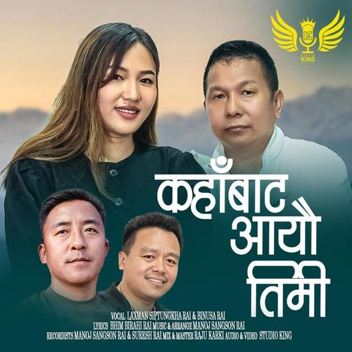 Kahabata Ayau Timi (feat. Laxman Siptungkha Rai & Binusa Rai)