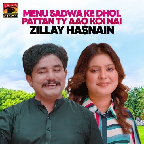 Menu Sadwa Ke Dhol Pattan Ty Aao Koi Nai