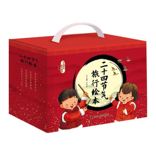24节气旅行绘本