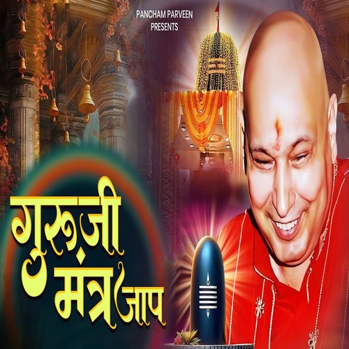 Guruji Mantra Jaap