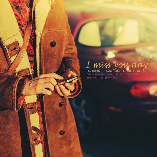 네가 그리워지는 날 (The day I miss you)