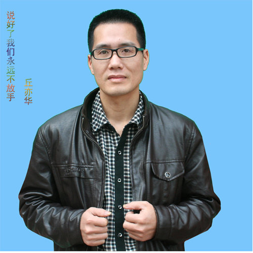 说好了我们永远不放手