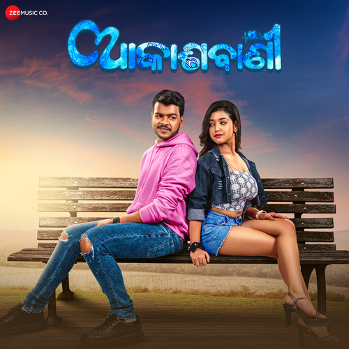 Akash Vani - Oriya (Original Motion Picture Soundtrack)