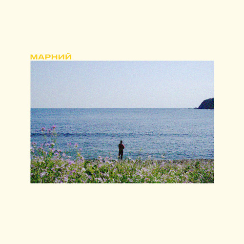 Потепління