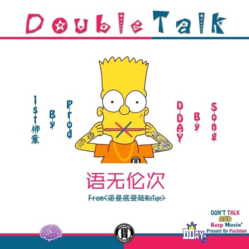 Double Talk（语无伦次）