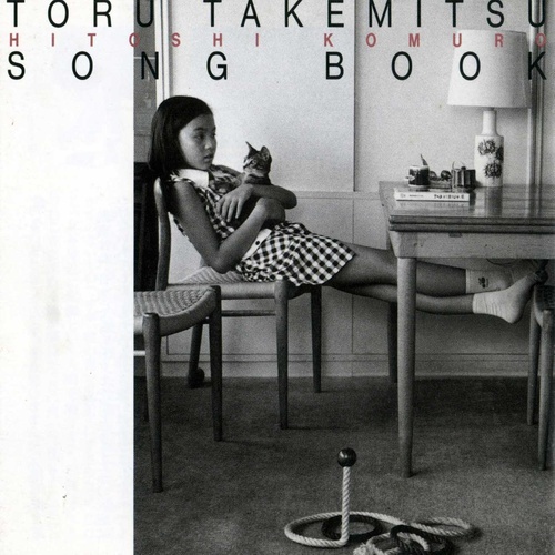 武満徹ソングブック (武満徹歌集)