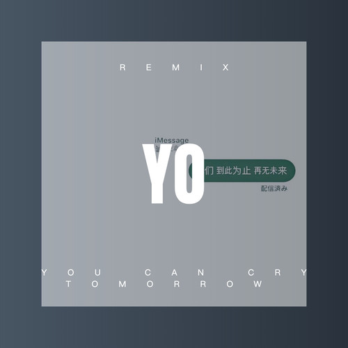 You Can Cry Tomorrow