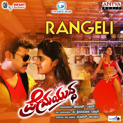 Rangeli (From 