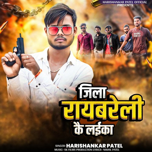 Jila Raebareli Ke Laika