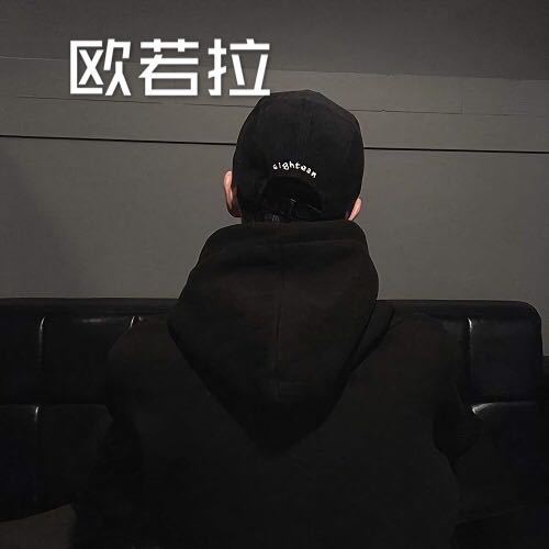欧若拉