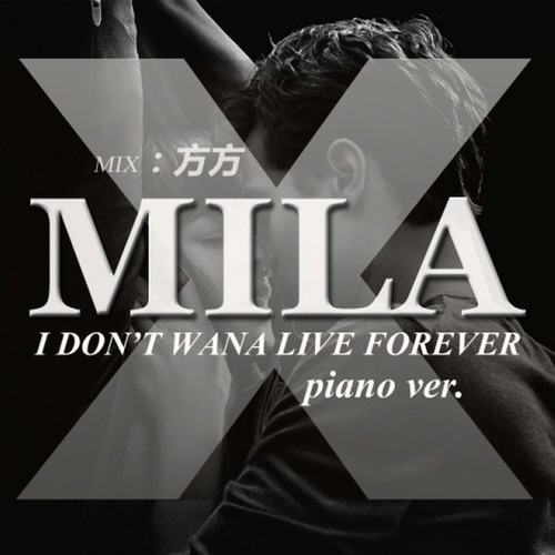 I Don't Wanna Live Forever