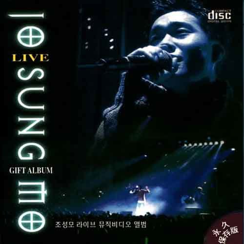 Gift Live