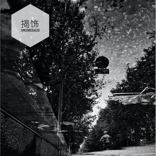 揭饰（Unconcealed）