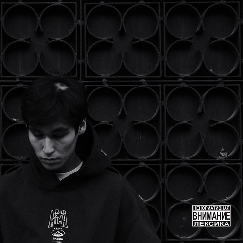 Залысина (Explicit)