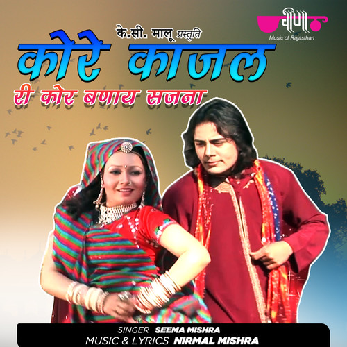 Kore Kajal Ri Kore Banay Sajna